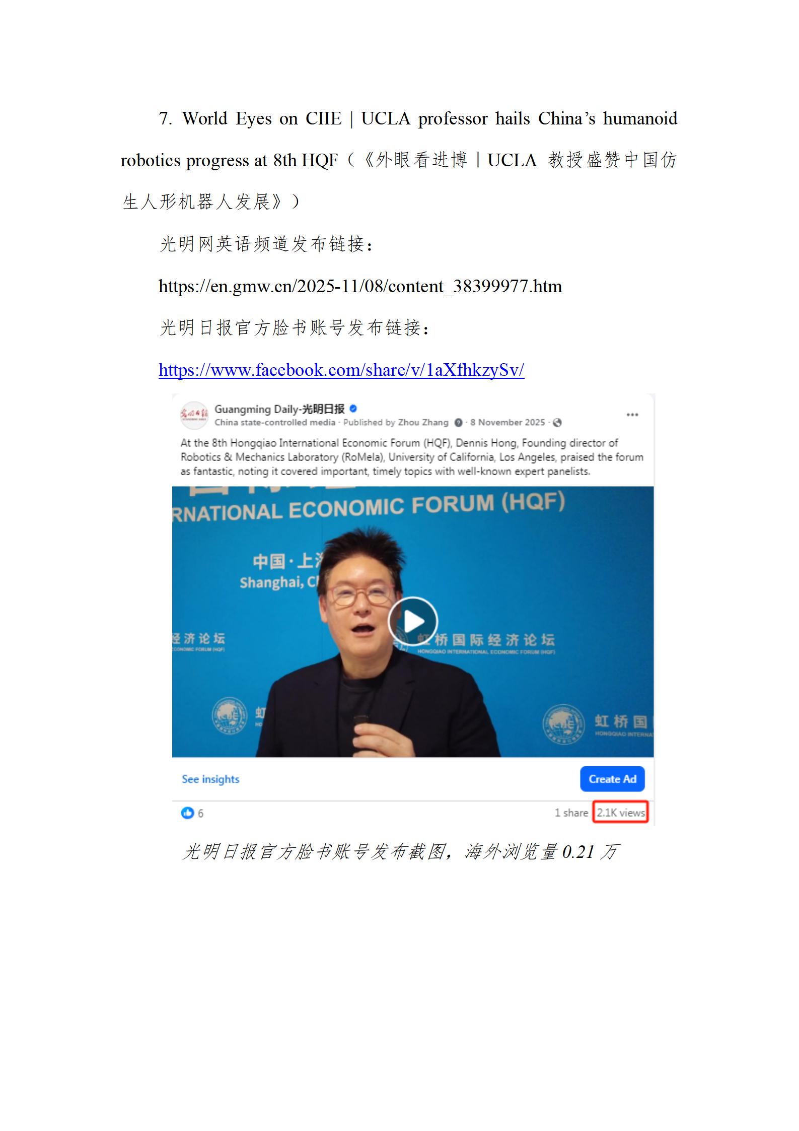 中国新闻奖国际传播《World Eyes on CIIE》公示
