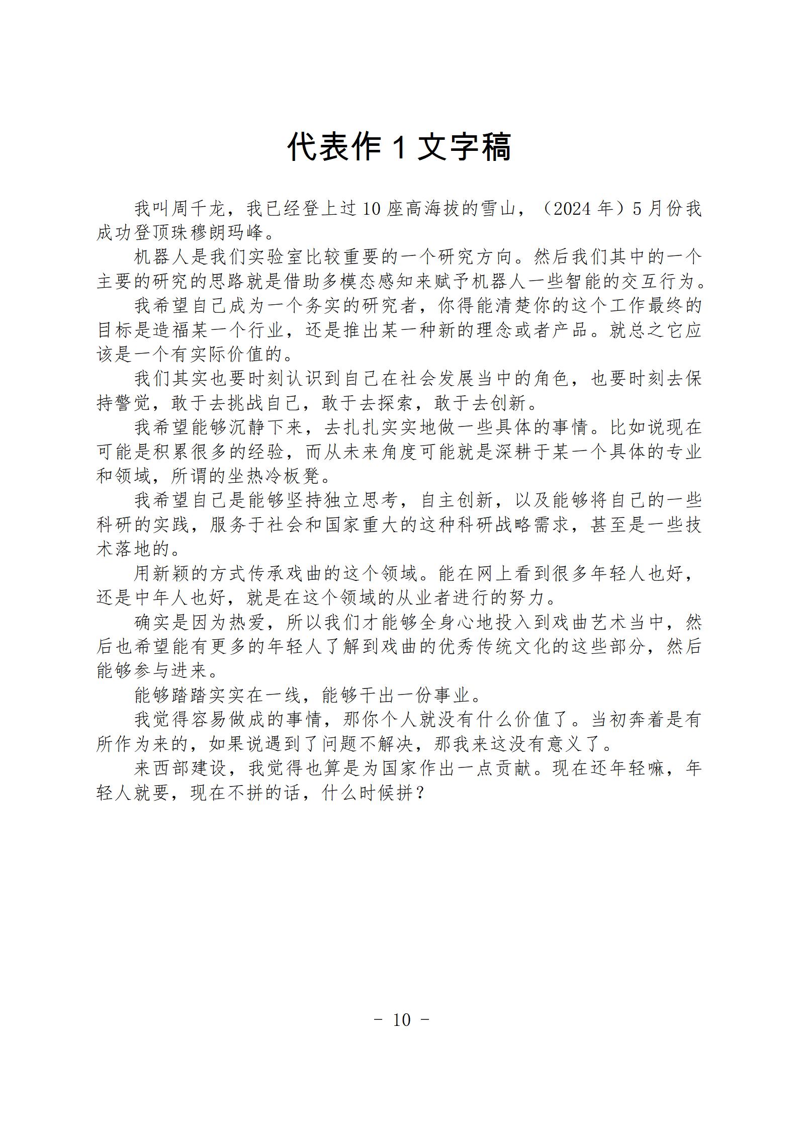 中国新闻奖新闻IP《进进有点忙》公示