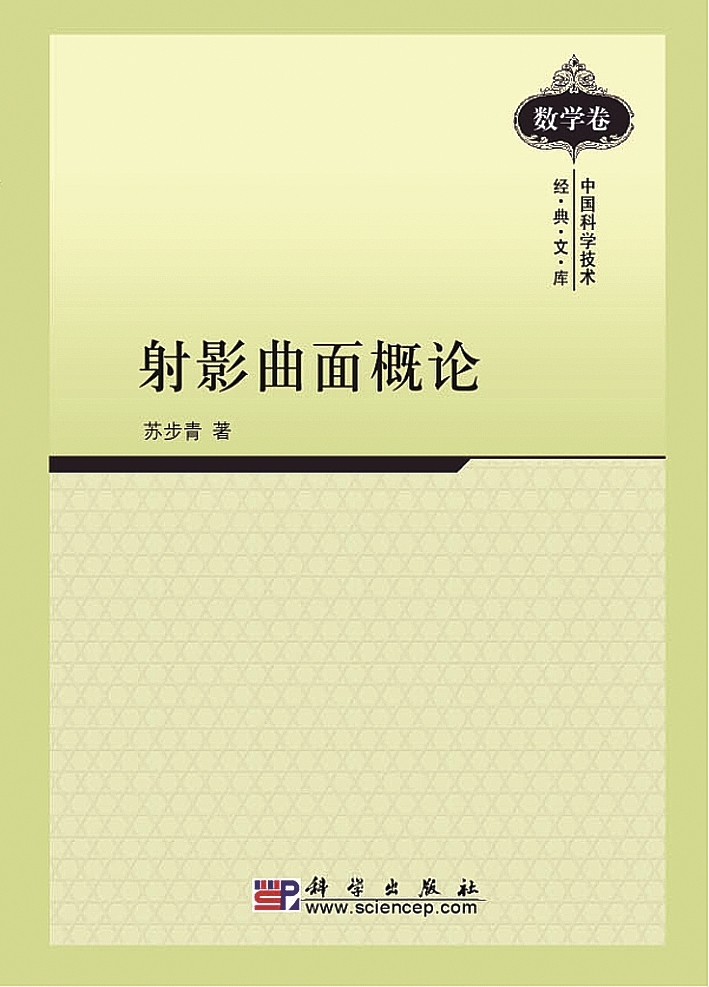 【这些文化名人的光明故事】苏步青与光明日报的半世情缘
