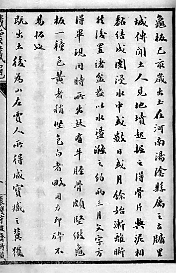 汉字文明的基因与通途——从《甲骨造就的汉字文明》说开去