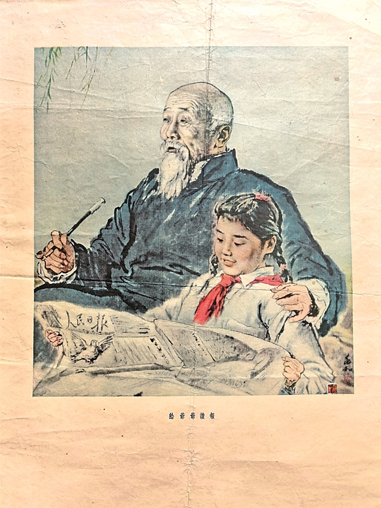 纸上和平鸽——一段时代的阅读记忆