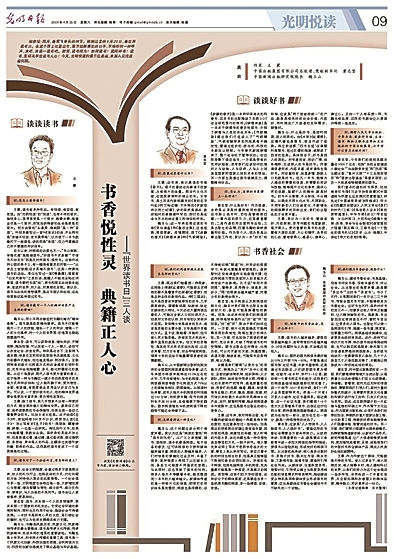 名家，在《光明日报》上写下的阅读长卷