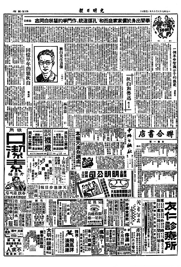 名家，在《光明日报》上写下的阅读长卷