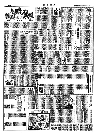 名家，在《光明日报》上写下的阅读长卷