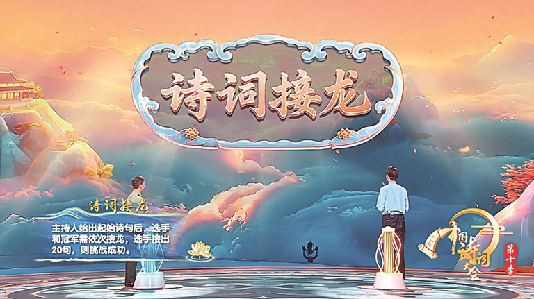 汉字为舟 诗心为楫