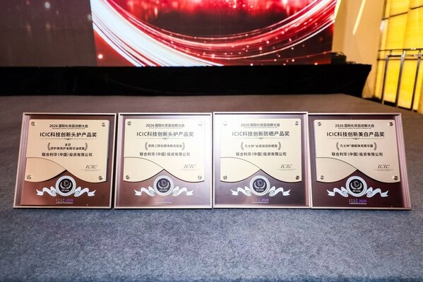 DOVE®多芬®品牌护发科技闪耀ICIC 2026，赋能毛发修护领域前沿创新突破