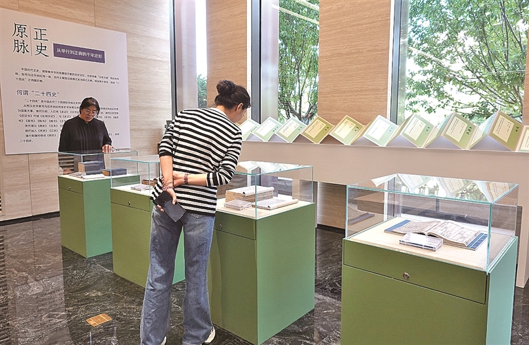 正史原脉 典册之恒——“二十四史版本特展”在京举办