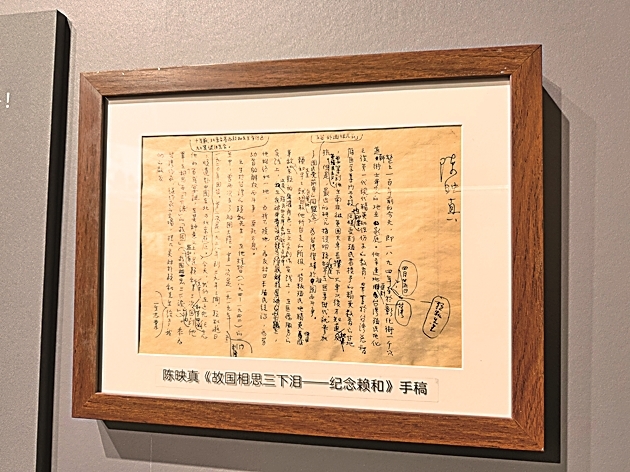 一馆藏文脉 两岸共书香——探寻中国现代文学馆里的台湾印记