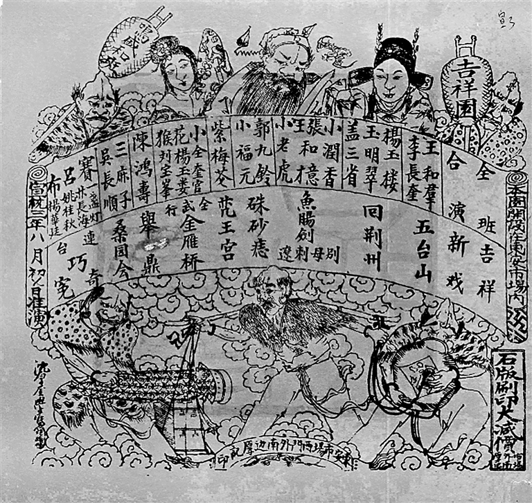 吉祥戏院：王府井的百年戏曲传奇