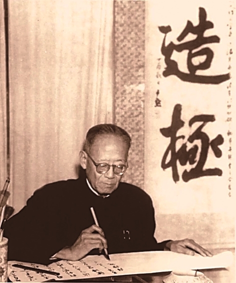 沈尹默的诗词人生