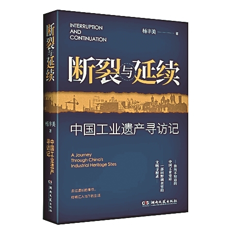 寻访城市的“乡愁”