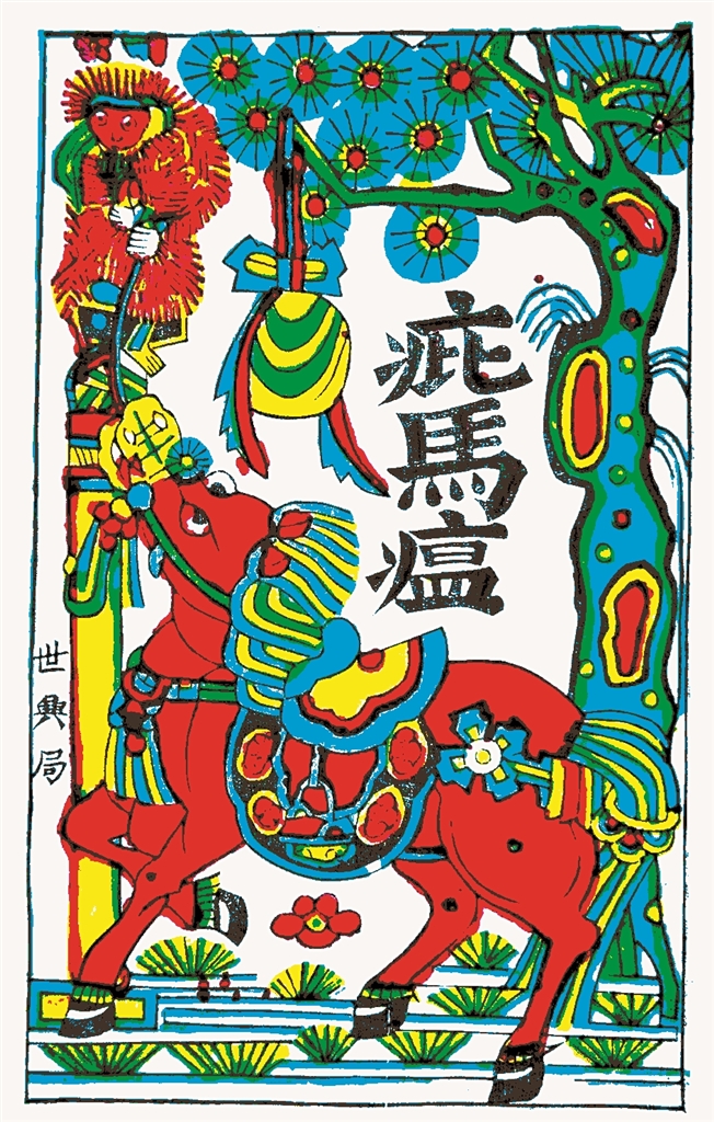 光明文化周末：“弼马温”究竟何意？