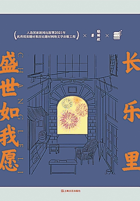 从游戏化文本看网文迭代升级