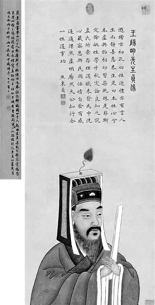 王阳明北京时期的活动和思想发展