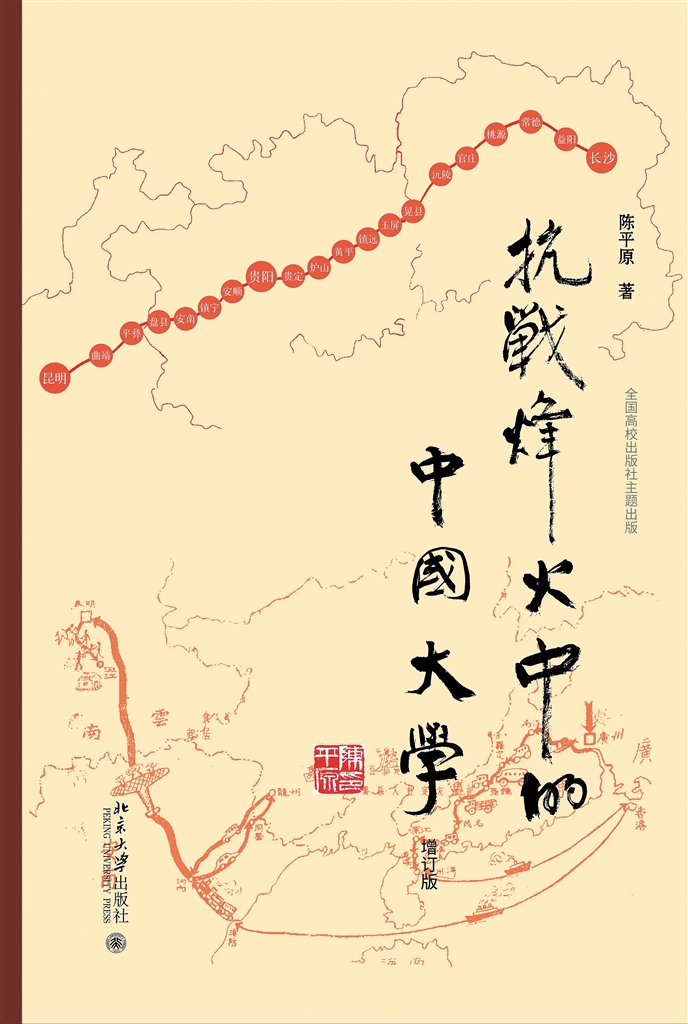 呼唤人文的诗意、温情与想象力——访北京大学哲学社会科学一级教授陈平原