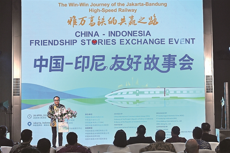 中印尼合作:在赤道线上奏响现代化交响曲 中印尼合作:在赤道线上奏响现代化交响曲
