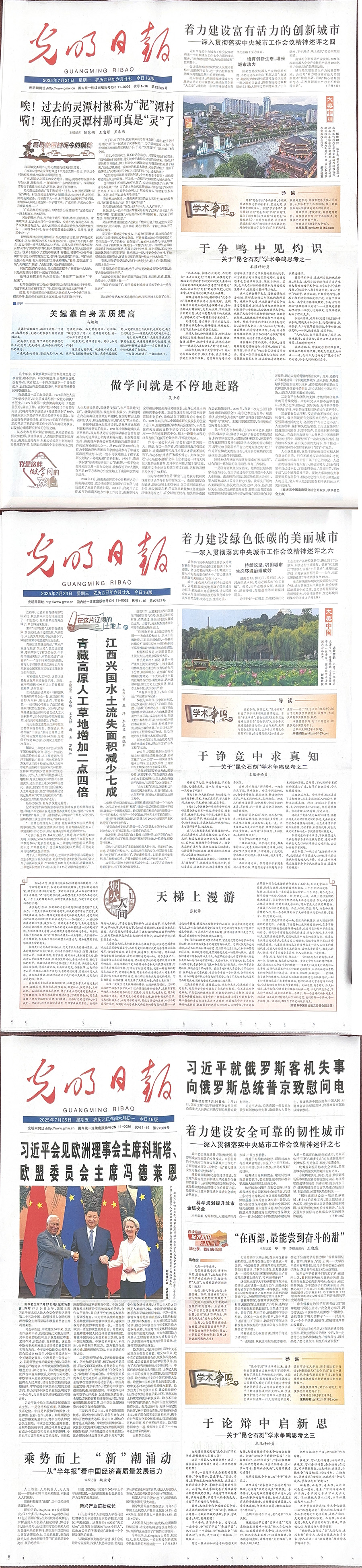 中国新闻奖重大主题报道“关于‘昆仑石刻’学术争鸣思考系列评论（《于争鸣中见灼识——关于“昆仑石刻”学术争鸣思考之一》等十篇系列评论）”公示