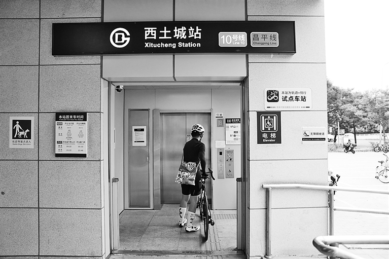北京地铁开展“轨道+骑行”试点服务