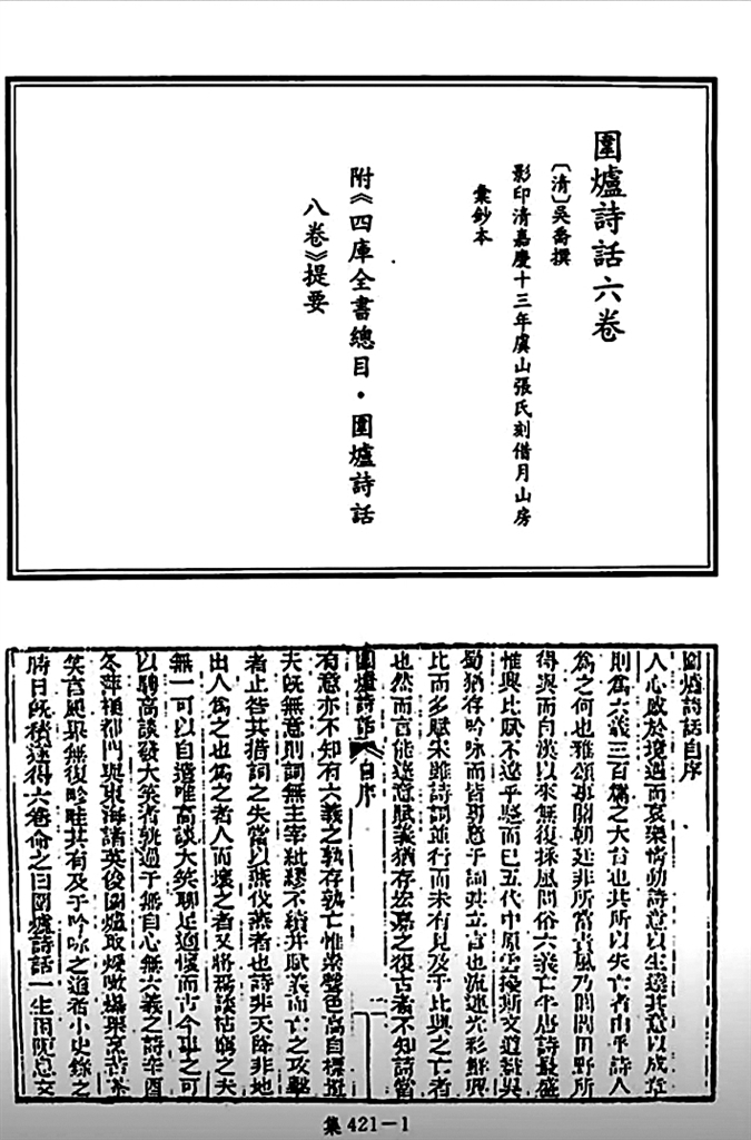 光明日报文学版:“诗中须有人” 光明日报文学版:“诗中须有人”