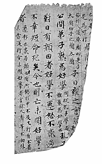 焕新传世文献——评《唐写本论语郑氏注及其研究(增订本)》 焕新传世文献——评《唐写本论语郑氏注及其研究(增订本)》