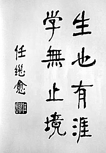 他的遗愿完成了——任继愈先生与《中华大藏经》 他的遗愿完成了——任继愈先生与《中华大藏经》