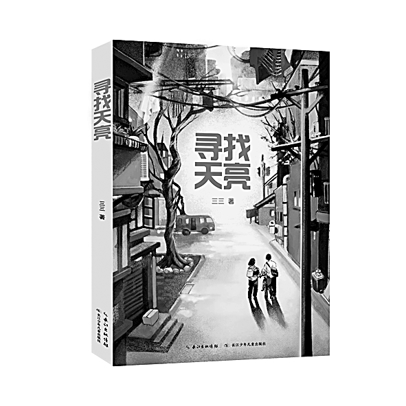 五月光明书榜