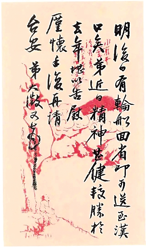 书仪与中国传统书信文化 书仪与中国传统书信文化