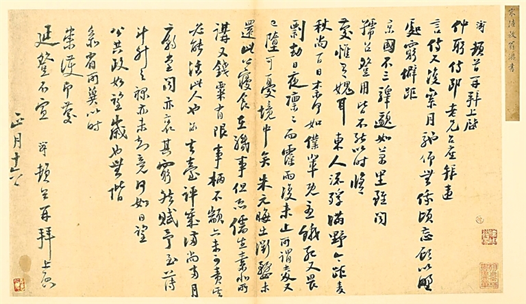书仪与中国传统书信文化 书仪与中国传统书信文化