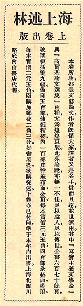 鲁迅如何做广告 鲁迅如何做广告