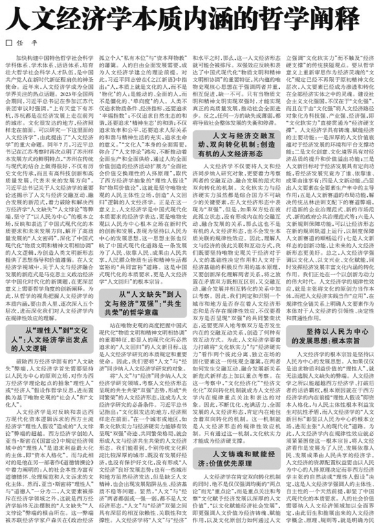 【我与光明日报】引领学术风向 携手学者同行 【我与光明日报】引领学术风向 携手学者同行