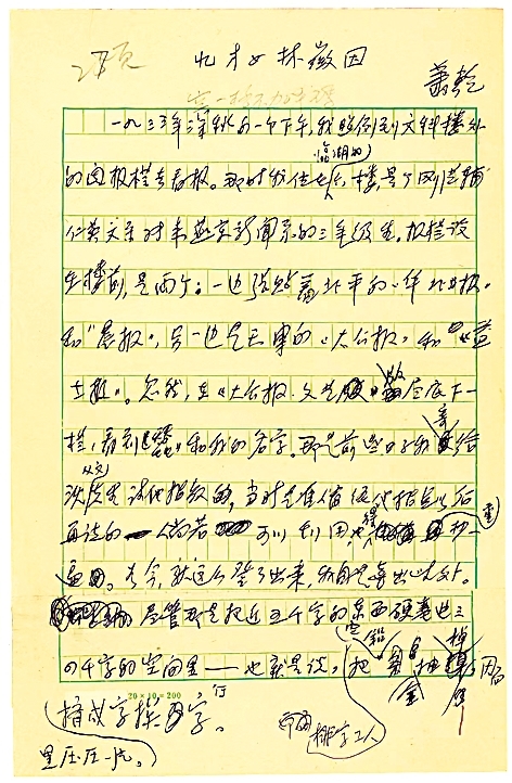【光明文化周末】忆林徽因