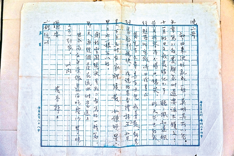 【光明文化周末】一封信里的时间密码