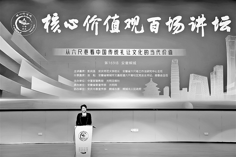 中国传统礼让文化的当代价值