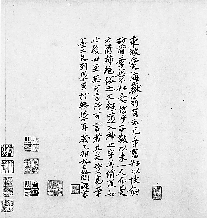 “文须字字作，亦要字字读”