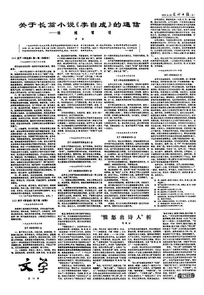 “一定要自己看到新东西再说” “一定要自己看到新东西再说”