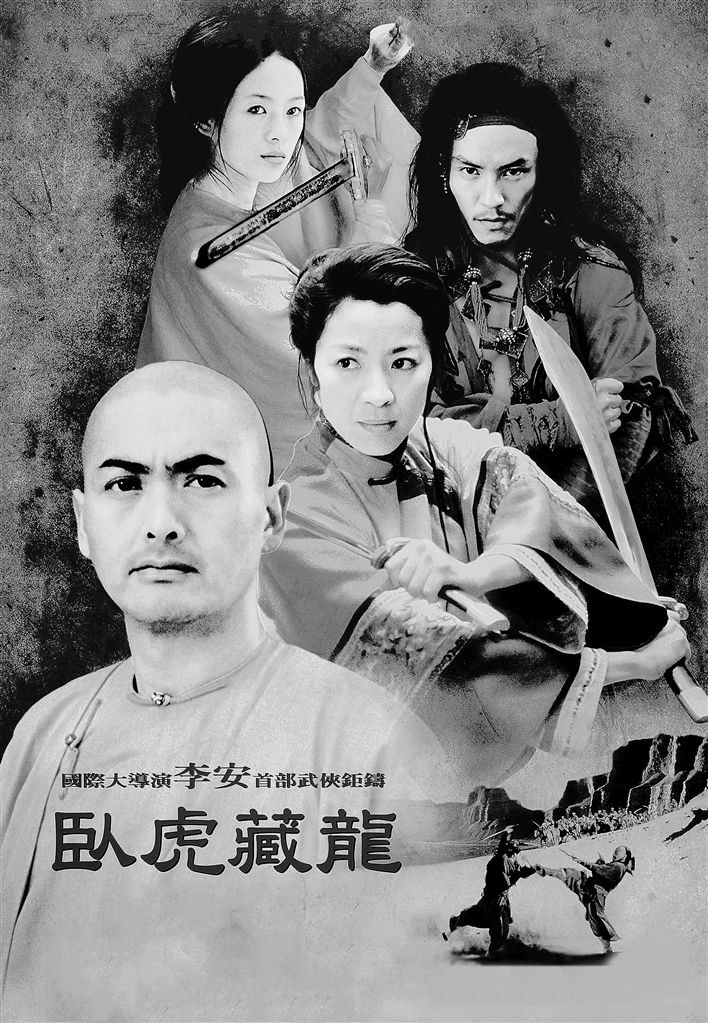 破解武侠电影的类型之困 破解武侠电影的类型之困