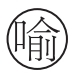 “国民字典”再次焕新出发 “国民字典”再次焕新出发