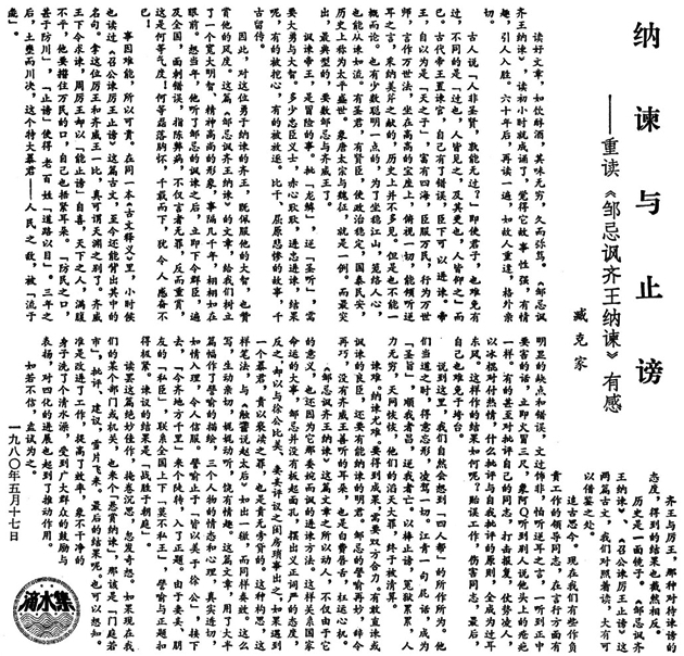 【我与光明日报】光明日报，父亲的老朋友