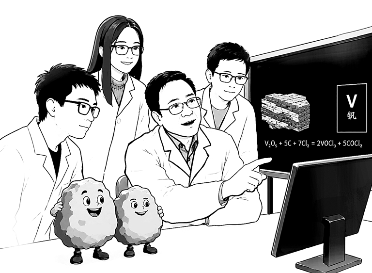 向高而攀,摘取满天“钒”星 向高而攀,摘取满天“钒”星
