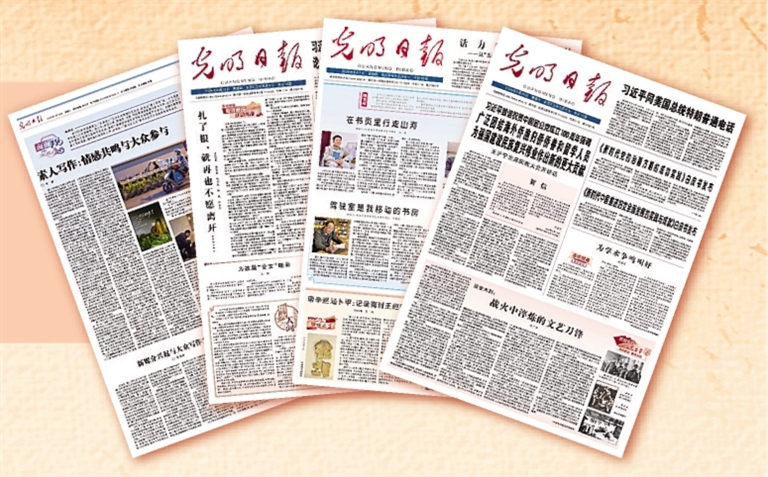 庆祝光明日报创刊77周年 庆祝光明日报创刊77周年