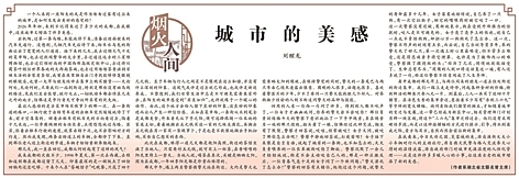 【我与光明日报】一份充满学术理想的报纸相伴——让青铜也能开花 【我与光明日报】一份充满学术理想的报纸相伴——让青铜也能开花