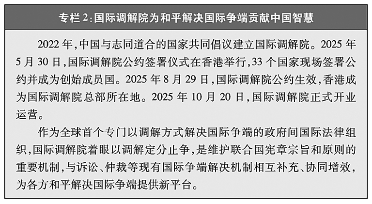 构建更加公正合理的全球治理体系:中国的理念、倡议与行动 构建更加公正合理的全球治理体系:中国的理念、倡议与行动