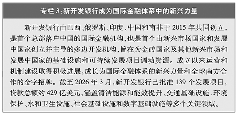 构建更加公正合理的全球治理体系:中国的理念、倡议与行动 构建更加公正合理的全球治理体系:中国的理念、倡议与行动