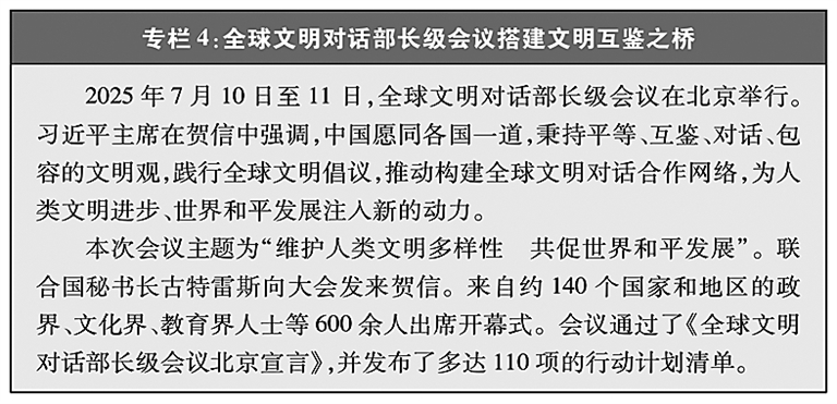 构建更加公正合理的全球治理体系:中国的理念、倡议与行动 构建更加公正合理的全球治理体系:中国的理念、倡议与行动