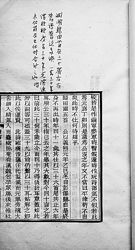 【藏书记】藏书见卓识