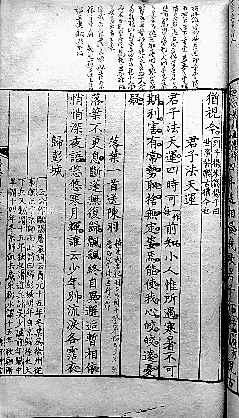 【藏书记】藏书见卓识