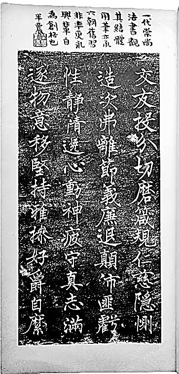 【藏书记】藏书见卓识