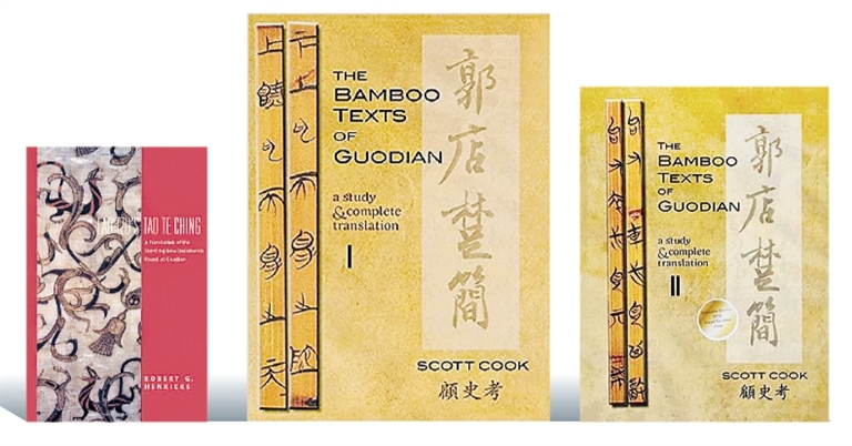 湖北郭店竹简《老子》的国际价值 湖北郭店竹简《老子》的国际价值