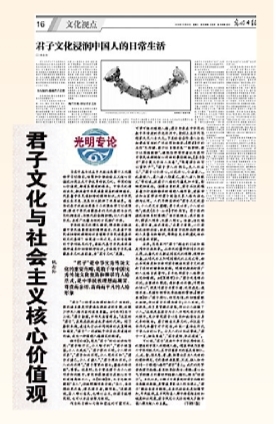【我与光明日报】我学术跋涉中的“伯乐” 【我与光明日报】我学术跋涉中的“伯乐”