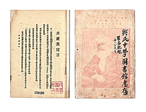 中国共产党历史展览馆——铭刻光辉历程 铸造精神殿堂